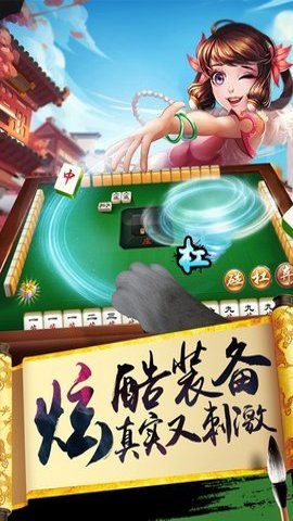 临海麻将手机版