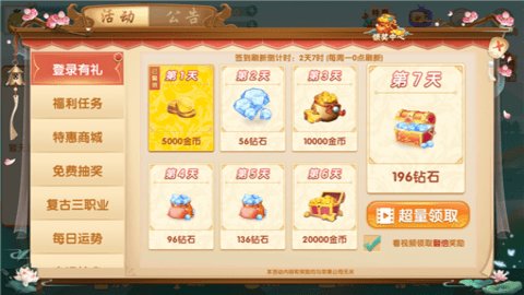 宝宝临海游戏官方版