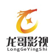 龙哥影视