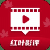 红叶影评
