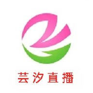 芸汐直播低配版