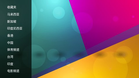 SKY港澳台4K软件