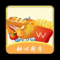 小公主甜心厨房