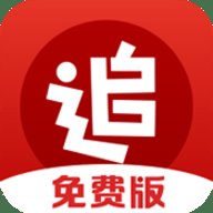 追书神器尊享版