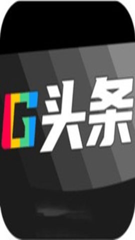 g头条免费版 10.0.9.0 安卓版