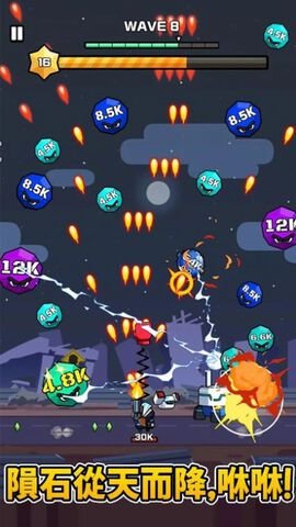击碎陨石吧