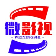 微影视