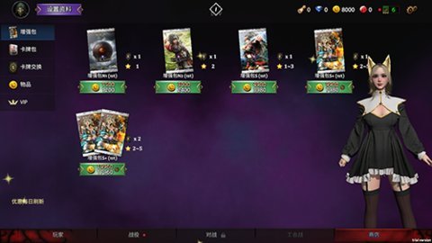 究极卡牌决斗3国际版