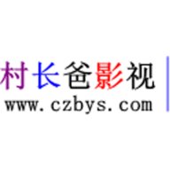 村长爸电影电视网