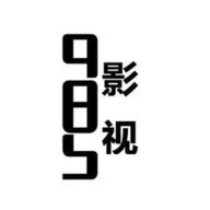 985影视
