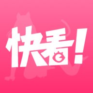 快看视频粉色版