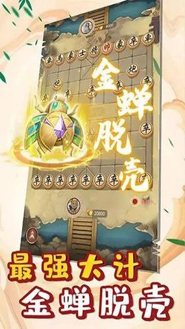 万宁象棋2大招版