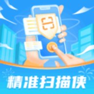 精准扫描侠 1.0.1 安卓版