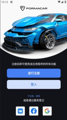 佛尔玛卡尔汽车
