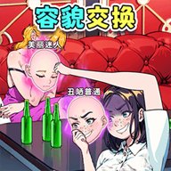 交换美貌身材