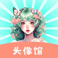 头像壁纸馆