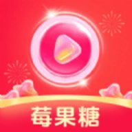 莓果糖赚钱版
