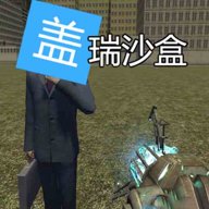 盖瑞沙盒 1.0 安卓版