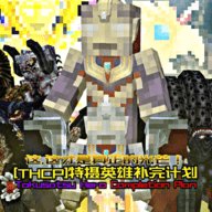 我的世界特摄补全计划整合包