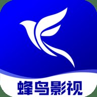 蜂鸟影视tv版