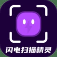 闪电扫描精灵