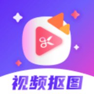 视频抠图精灵 3.0.136 安卓版