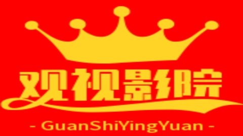 观视影院电视版