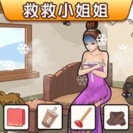 帮小姐姐取暖