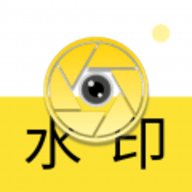 拍照水印