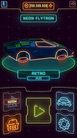 霓虹飞车