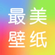最美壁纸精灵