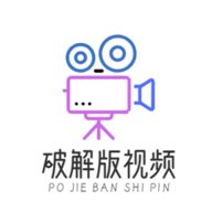 破解版视频