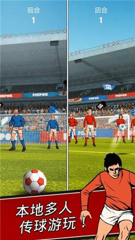 足球传奇中文版