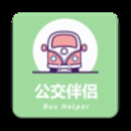 公交伴侣