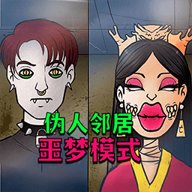 伪人大楼游戏软件