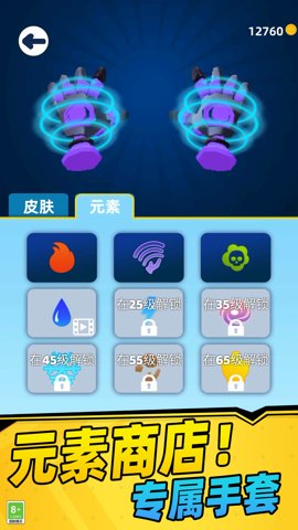 用正确姿势战斗