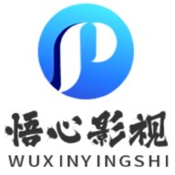 悟心影视tv内置版