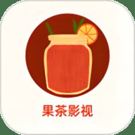 果茶影视播放器