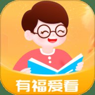 有福爱看