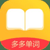 多多单词