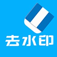 橙子去水印专业版