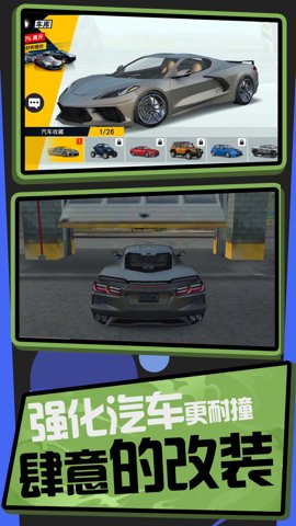 史诗汽车模拟器