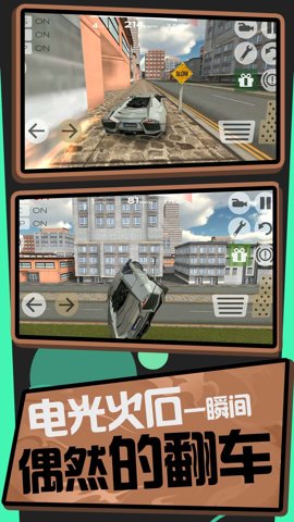 史诗汽车模拟器