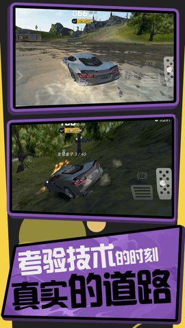 史诗汽车模拟器