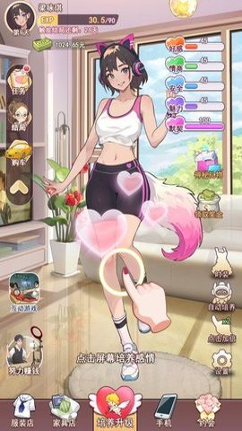 当我变成了妹子2