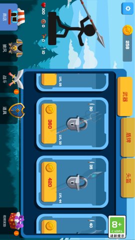 火柴人超级战士