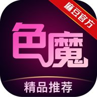 色魔视频无限观看