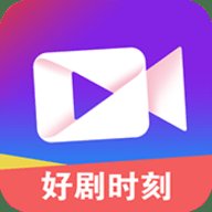 好剧时刻