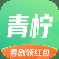 青柠剧场