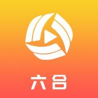 六合视频
